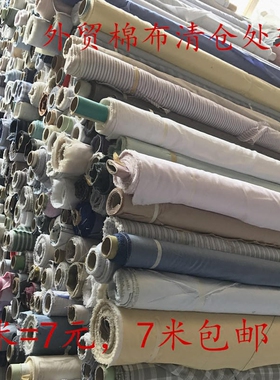 新款口袋布梭织纯棉擦机布手工全棉布料里布处理棉布头边角料碎布