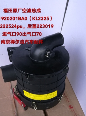 L011920201BA0奥铃双排座电力工程车空气滤芯塑料总成K222524