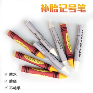 轮胎记号笔 蜡笔白色黄色汽车轮胎记号笔补胎耗材记号笔标记笔