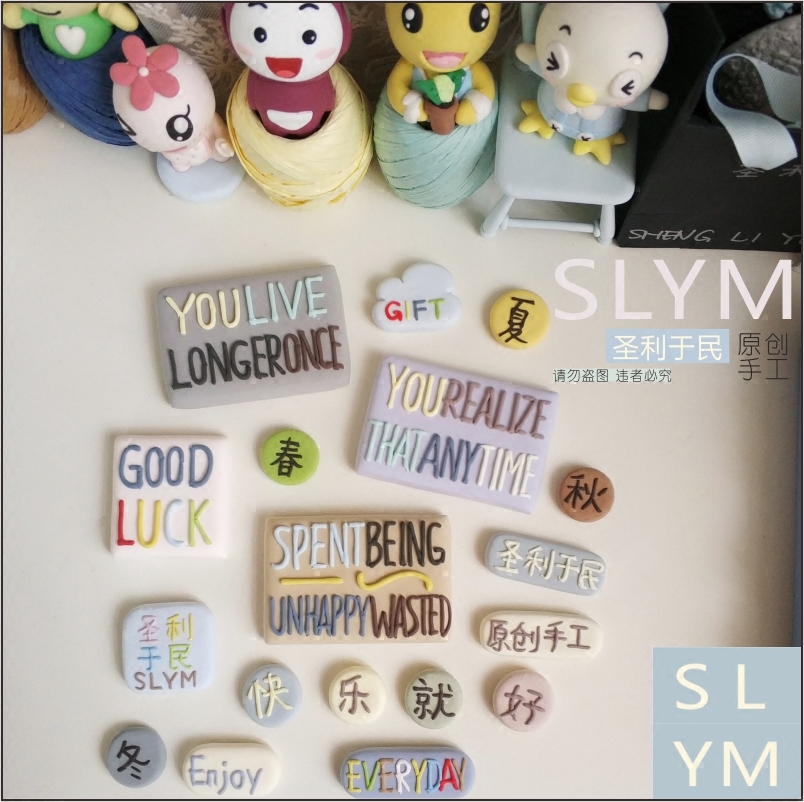 中文字母节日天气创意冰箱贴diy卡通圣利于民批量出口ins韩日欧美