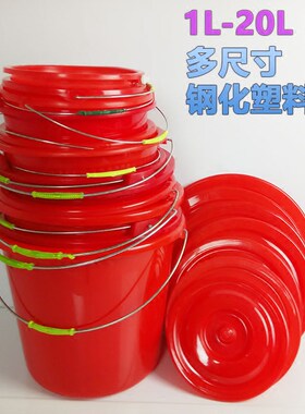 红色圆形带盖手提加厚小号塑料桶