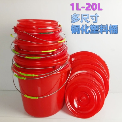 红色小桶塑料桶钢化桶圆形水桶带盖手提大号家用塑料圆桶加厚小号