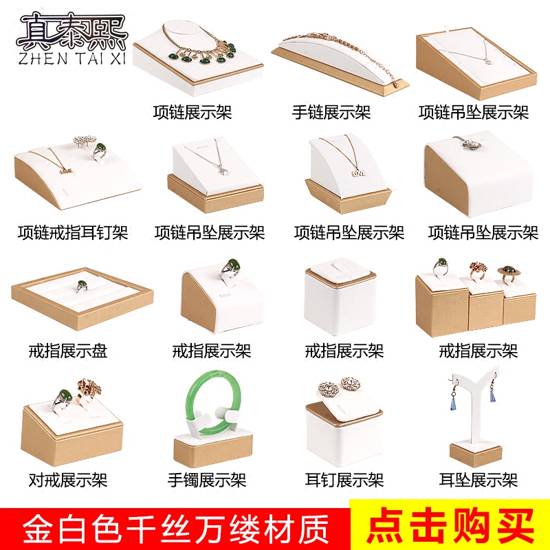 jewelry Exhibition prop Jade article Pearl Diamonds display Shelf Necklace Ear Studs Jewelry rack Tray Jewelry Holderin the Accessories/Fashion Jewelry, Jewelry storage , Jewelry display  category - from Buy2taobao.com to provide professional Taobao agent buy service