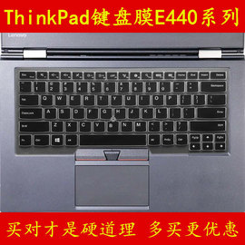 ThinkPad联想E440键盘保护贴膜14英寸电脑笔记本全覆盖防尘透明可爱套罩垫彩色凹凸硅胶TPU卡通防水按键防灰