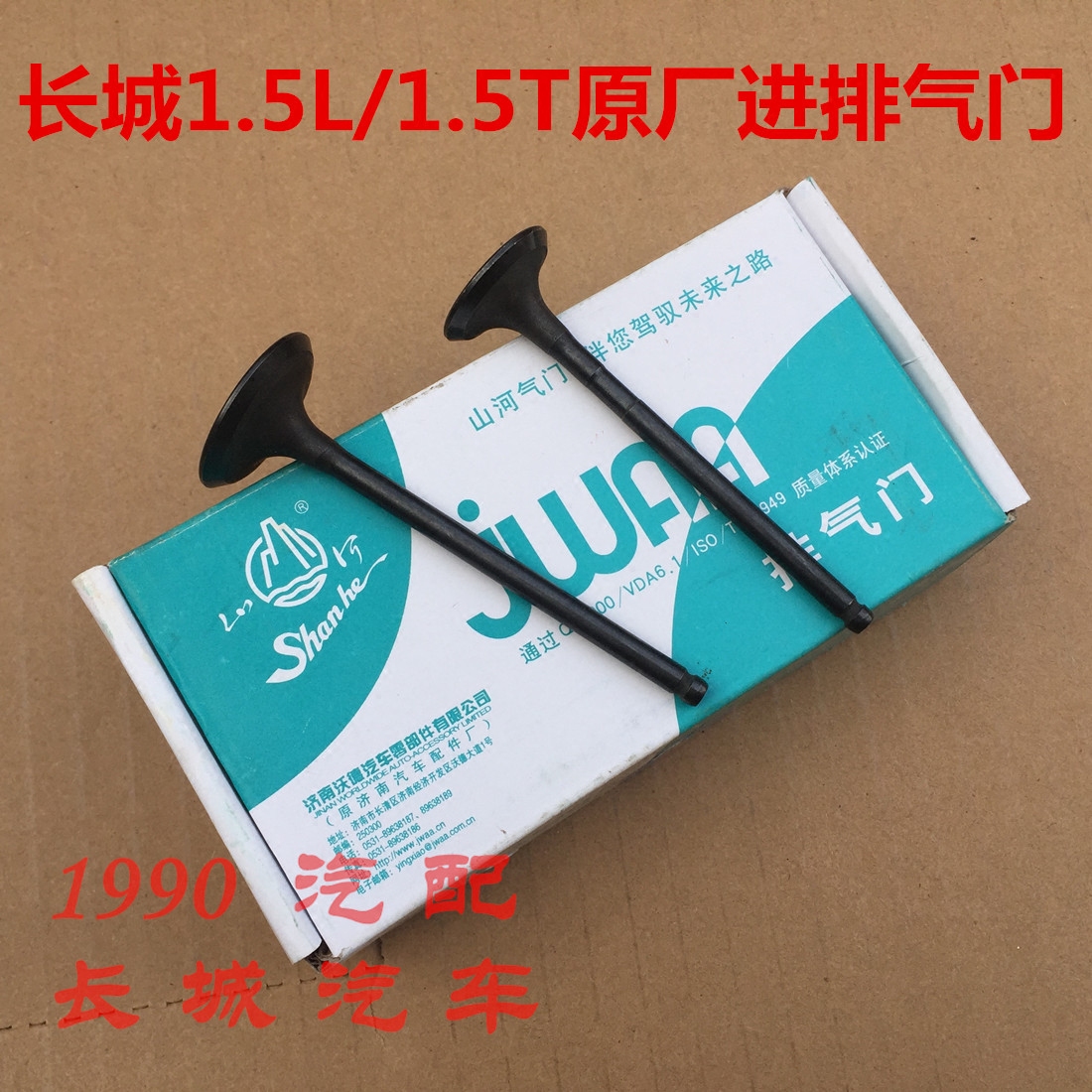 长城炫丽进排气门原厂大修发动机凌傲c30哈弗h1m2m4进气门排气门