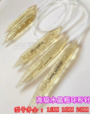 特粗水晶环形针粗针编织工具韩国