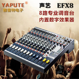 Soundcraft/声艺EFX8 专业8路舞台演出会议录音调音台 带效果器