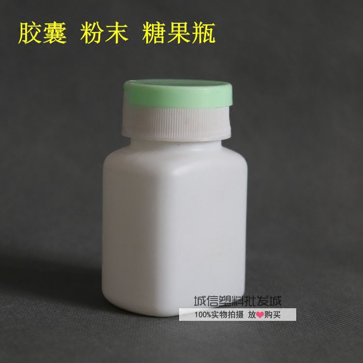 高品质安利瓶子 90克塑料瓶 白色瓶分装瓶 保健品瓶 方瓶 掀盖