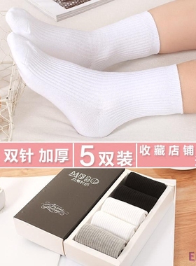 袜子女纯棉中筒袜秋冬季女士加厚防臭保暖袜韩版全棉白黑色中腰袜