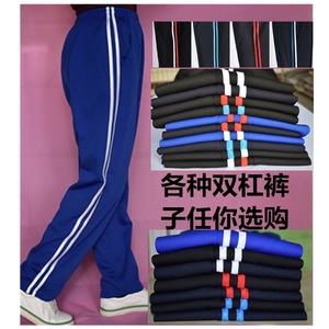 校裤蓝色运动裤男高中学生校服裤子男长裤秋冬季校裤包邮