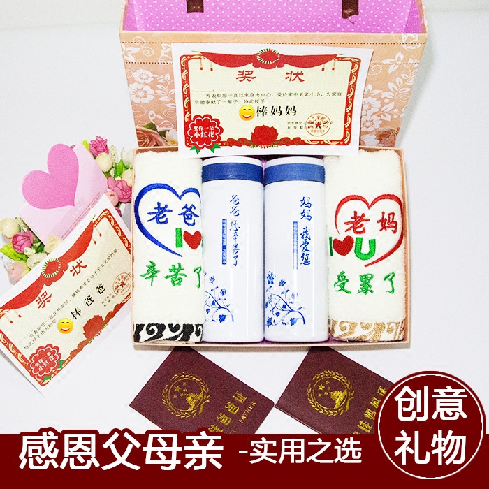 母亲节礼物送给妈妈创意实用生日礼物给妈妈爸爸长辈特别实用惊喜