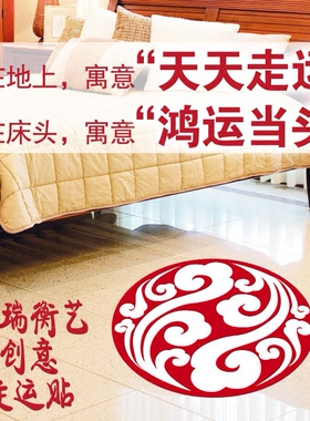 遮盖划痕小坑洞瑕疵祥云防水地贴