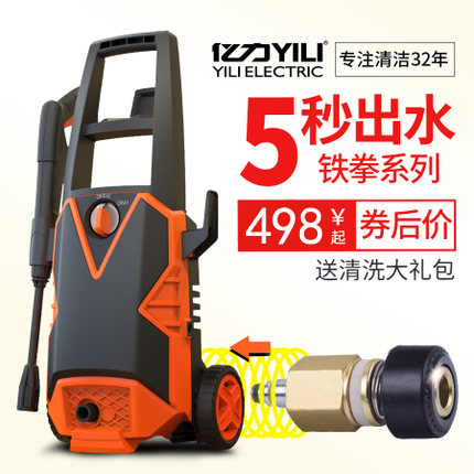 亿力高压洗车机家用220v车载洗车器全自动刷车水泵清洗机水枪套装10月10日最新优惠