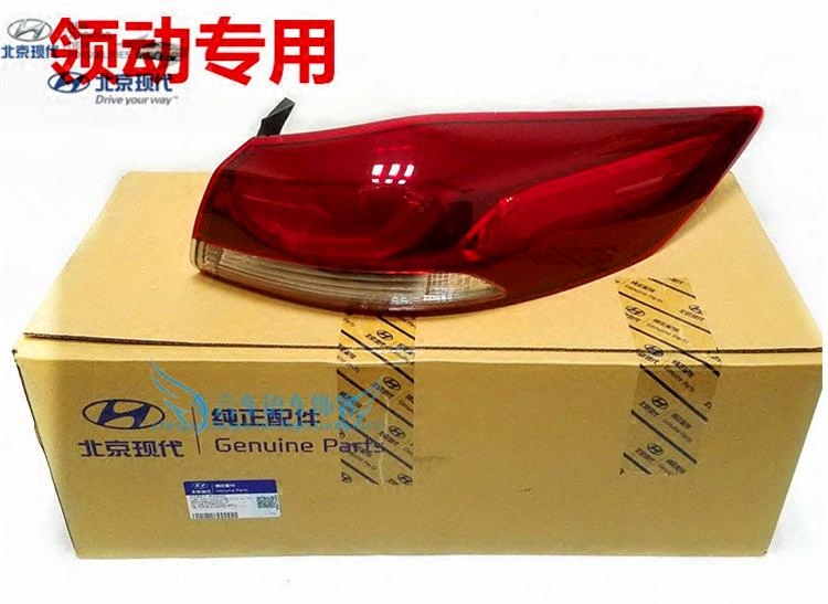 现代领动后尾灯高配原厂后刹车灯