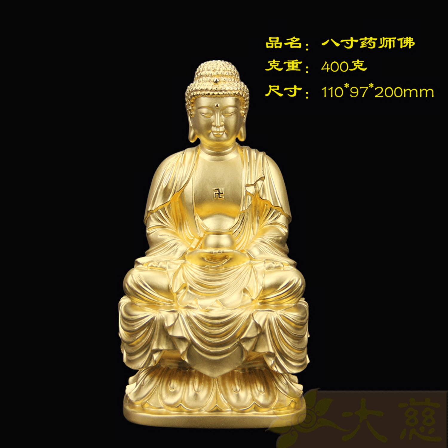 纯金佛像硬金佛像摆件八寸药师佛如来佛堂供奉