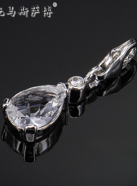 托马斯萨博白色水滴形首饰品吊坠