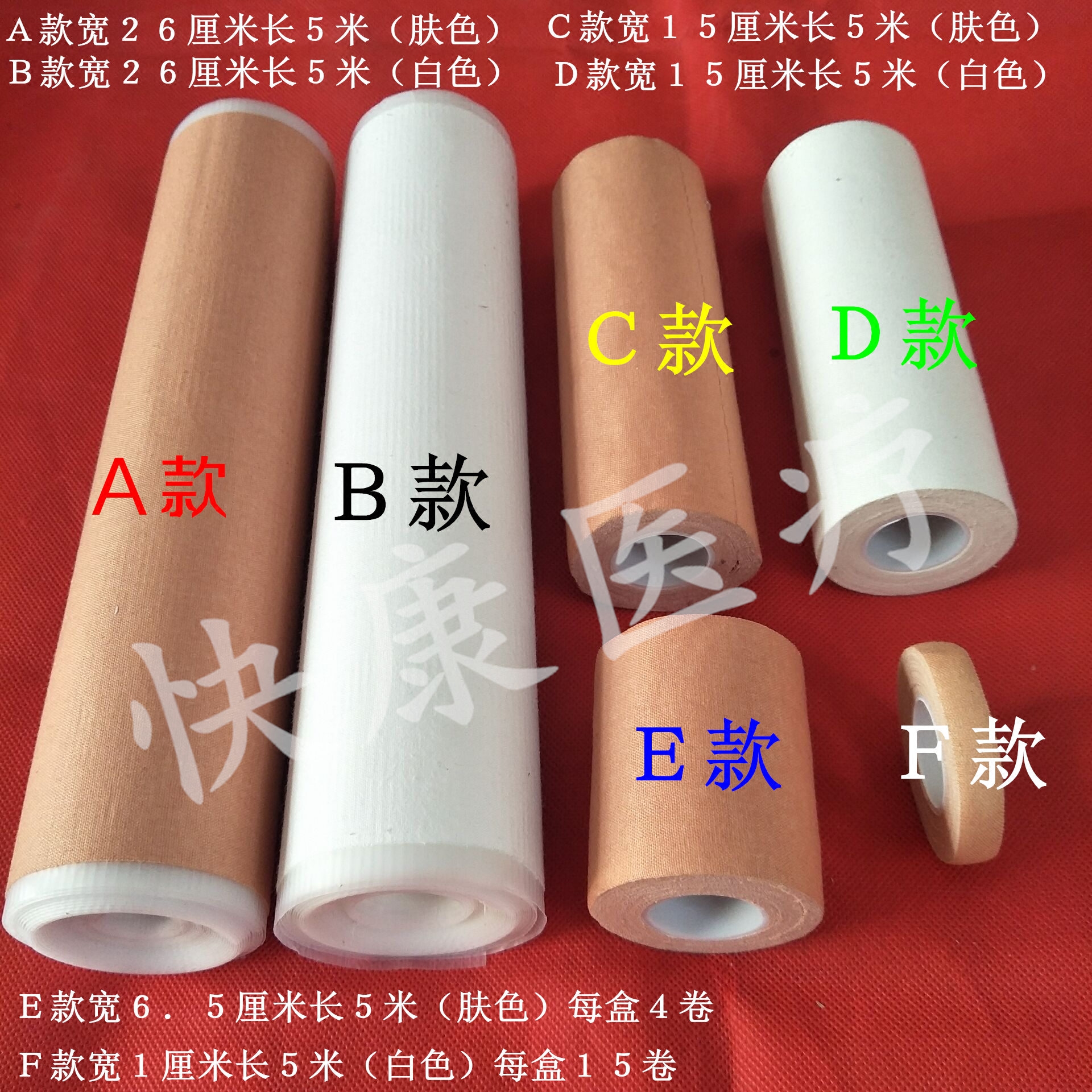 包邮焦作联盟高粘大筒医用胶布