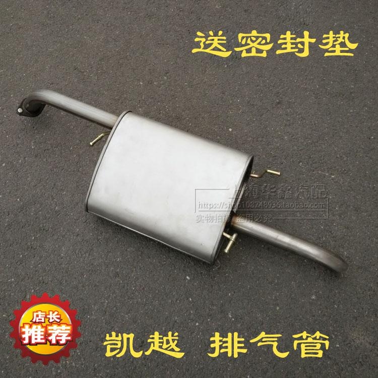 别克新老凯越排气管HRV消声器尾段排气管后段排气管消音器配套