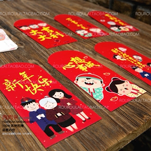 幸福家系列 新年红包新春吉利利是封压岁包百元千元红包(6个装)