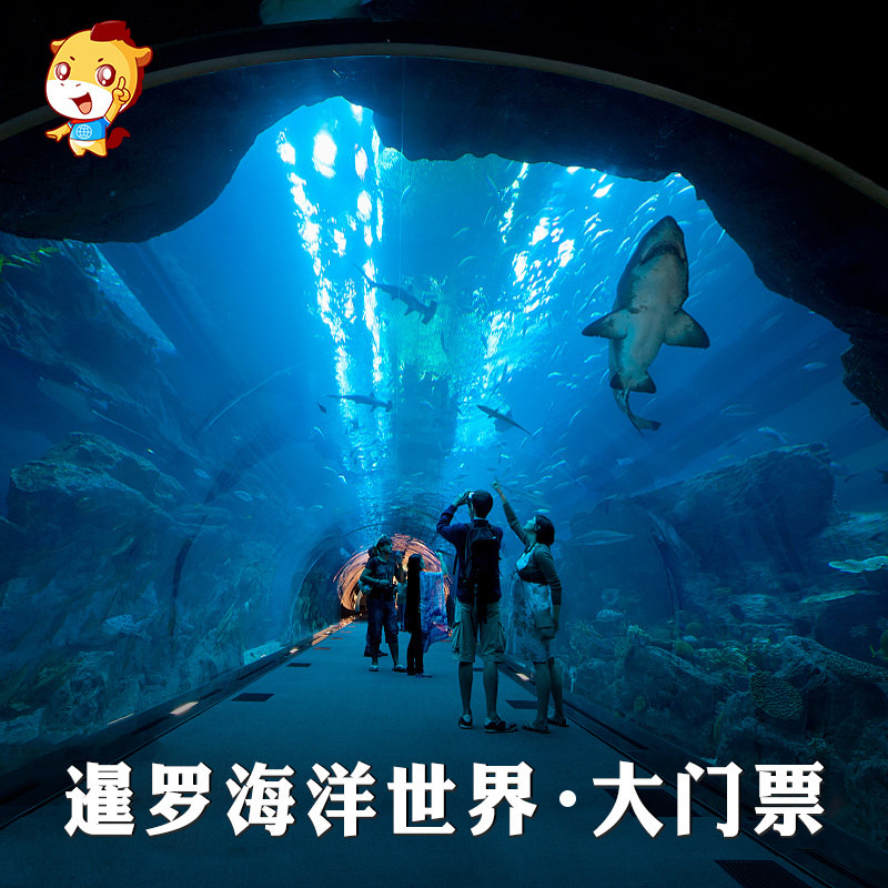 [Siam Sea World Big Ticket]Bangkok, Thailand Siam Underwater World Aquarium admission ticketin the Attraction tickets/Live performance/Theme Parks , Overseas attraction tickets  category - from Buy2taobao.com to provide professional Taobao agent buy service