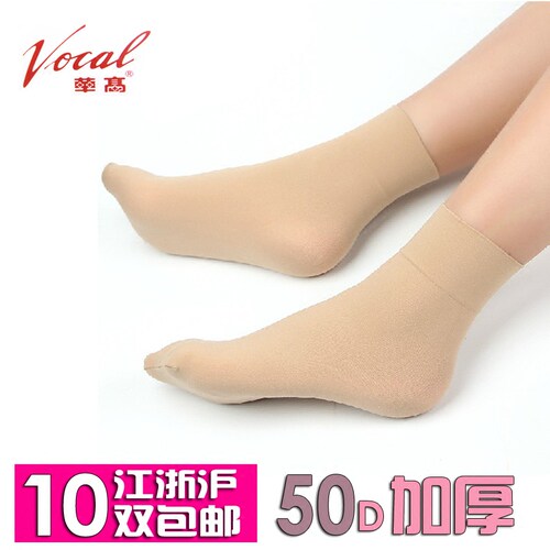 女士天鹅绒加厚秋冬季百搭短丝袜