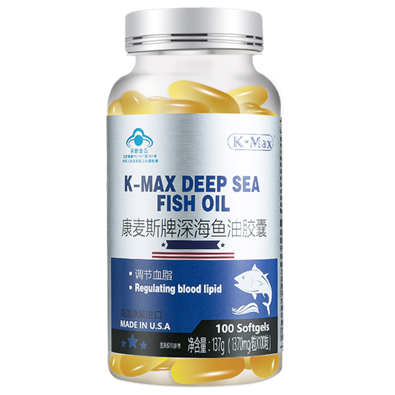 1得2/康麦斯深海魚油カプセル100粒アメリカ輸入成人中高年魚油調節血脂