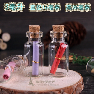 3毫升小号透明木塞玻璃瓶许愿瓶挂件样品试用分装瓶批发