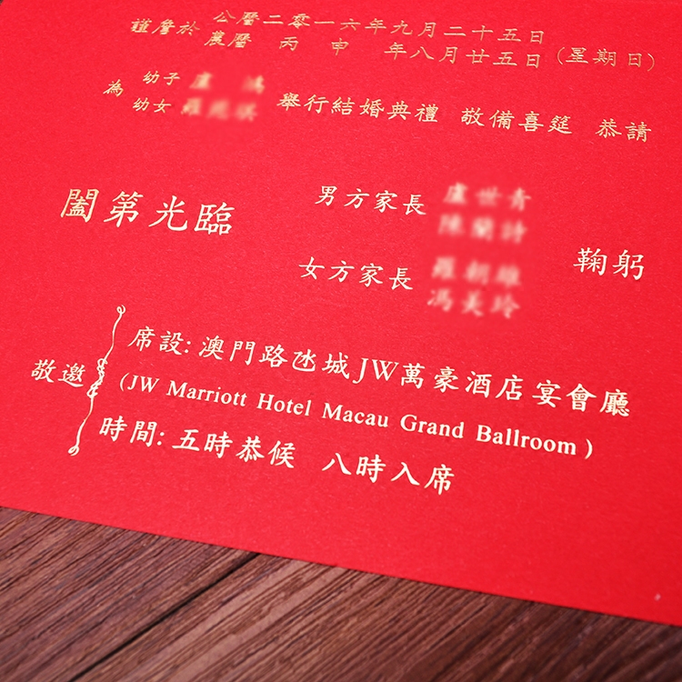 甜蜜18度新结婚喜帖请柬请帖烫金内页文字专拍