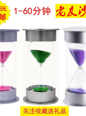餐饮分钟创意摆件礼品沙漏计时器