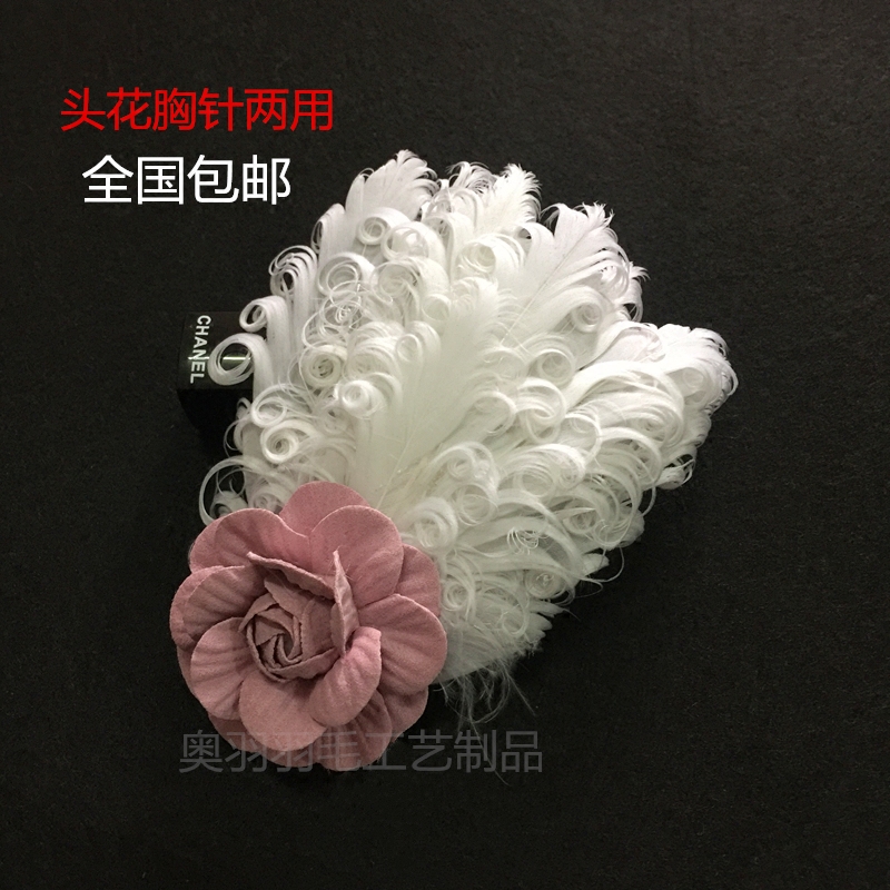羽毛胸针 长别针胸花 演出舞蹈头饰开衫外套配饰主持胸针头饰肩花
