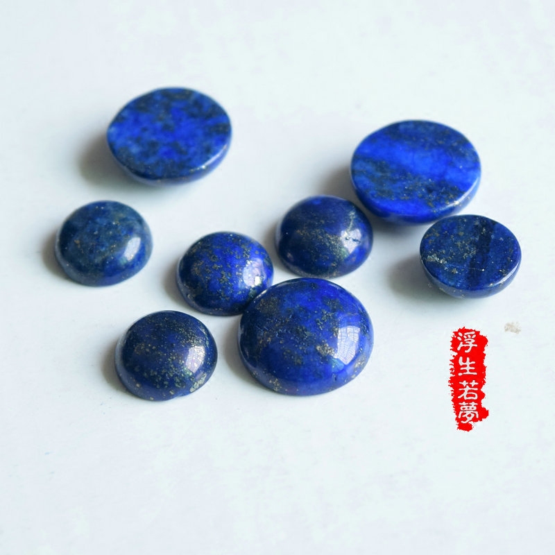 4-25mm天然青金石戒面素面平底裸石 diy手工包边镶嵌贴片饰品配件