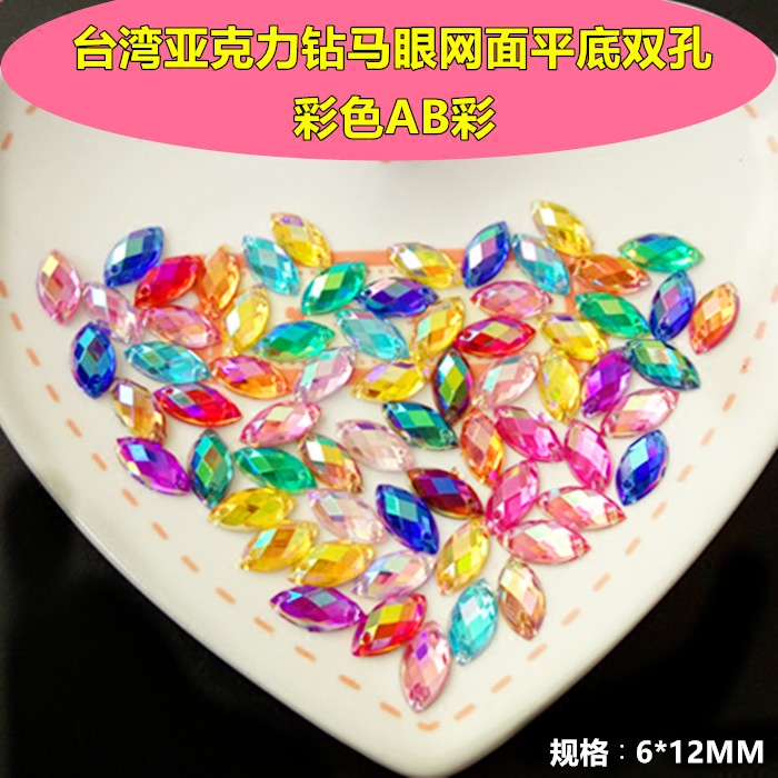 DIY手缝钻婚鞋婚纱材料台湾亚克力钻马眼形网面 服装辅料AB幻彩钻