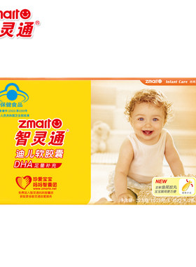 智灵通牌迪儿软胶囊45粒*2瓶孕妇哺乳期乳母补充DHA藻油改善记忆