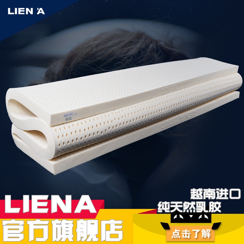 原装进口天然乳胶床垫LIENA越南