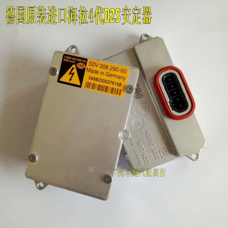 宝马E66Z4奔驰大灯D2S安定器奥迪A6 A8 C6大灯高压包电脑版安定器