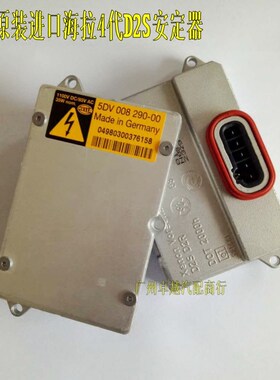 宝马E66Z4奔驰大灯D2S安定器奥迪A6 A8 C6大灯高压包电脑版安定器