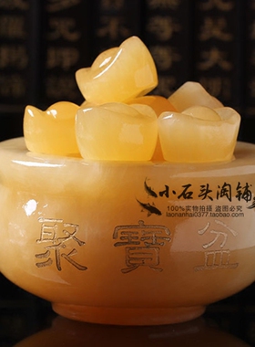 天然米黄玉元宝酒柜装饰品