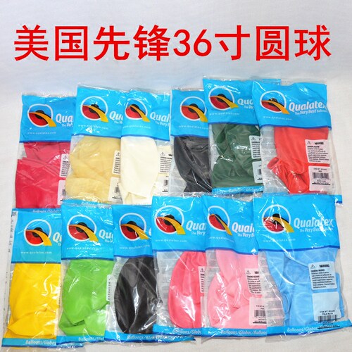 哥球先锋qualatex进口36英寸气球