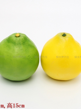 蔬菜泡沫厨柜黄色柚子仿真水果