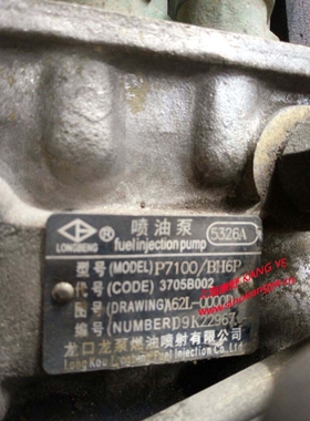 原装喷油泵5326A 62L-00000和B4HD1911 53H-000AH和M5K-  BP22040