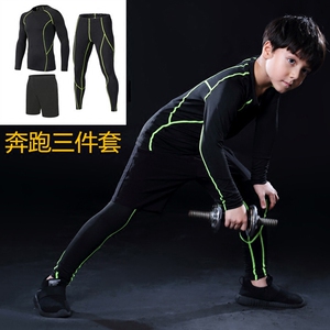 成人儿童运动紧身衣男童健身服训练速干衣篮球打底服跑步套装加绒