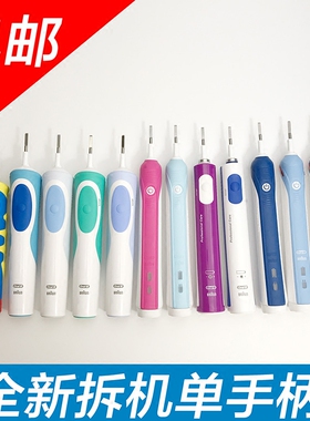 博朗欧乐B Oral-B D12S D16plus  D20 4000 原装正品电动牙刷手柄