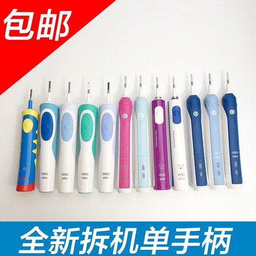 博朗欧乐boral-bd12sD20电动牙刷