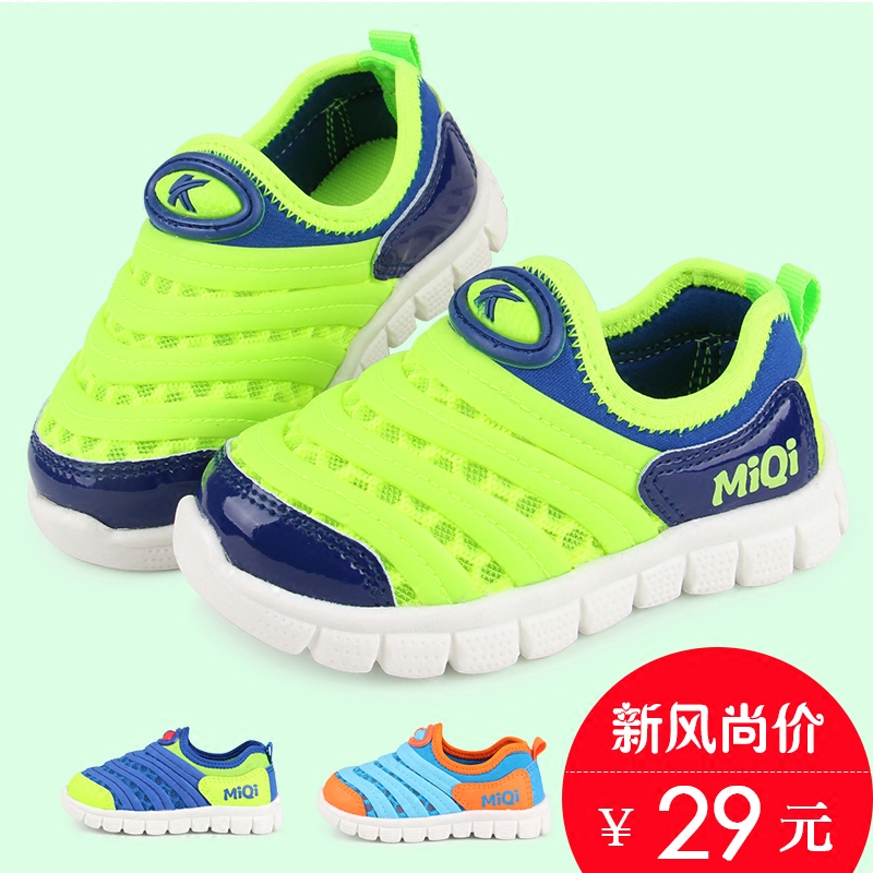 Chaussures enfants en engrener suture de voiture pour été - Ref 1037668 Image 1
