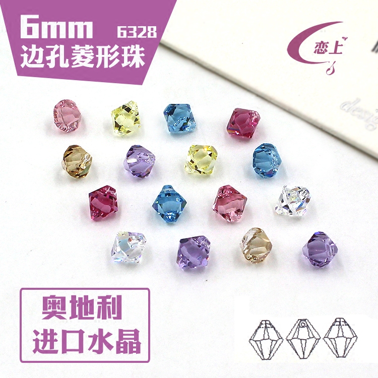 diy奥地利水晶手工散珠