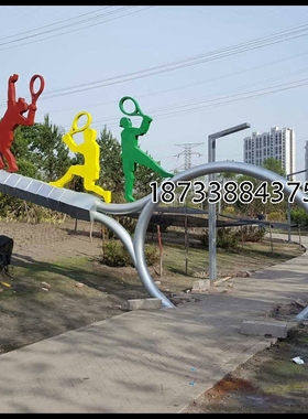 不锈钢运动风主题雕塑