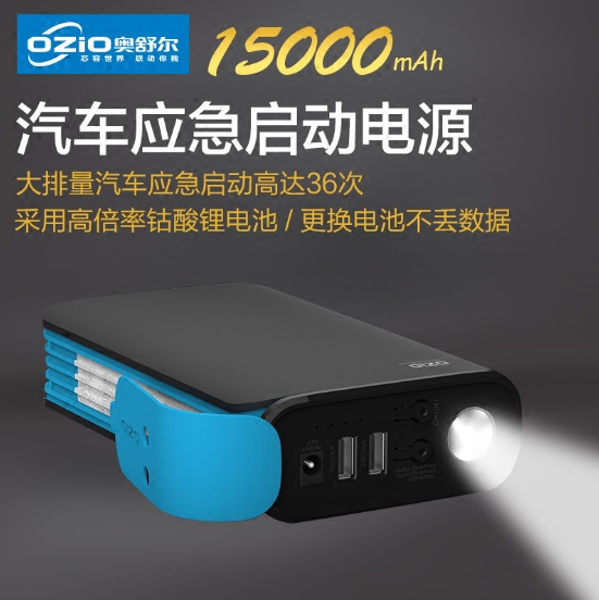 奥舒尔 汽车载电瓶应急启动电源12V 备用打火器搭电宝移动充电宝 汽车用品/电子/清洗/改装 应急启动电源/储能电源 原图主图