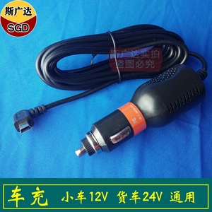 多功能行车记录仪车充线车载电源12V转5V-1.5A加长线不带开关