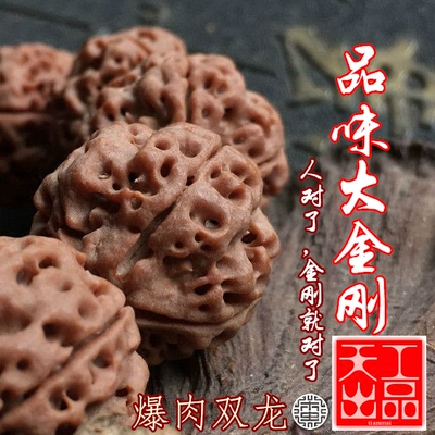 正宗尼泊尔金刚菩提子佛珠念珠清原籽梅花蜂窝双龙老郭的金刚手串