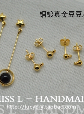 F10 铜镀真金小豆豆 小星星耳钉 小圆球耳钉 DIY耳饰耳钉配件材料